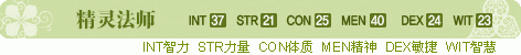精灵介绍