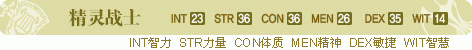 精灵介绍