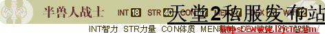 半兽人介绍