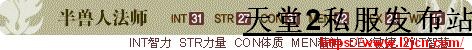 半兽人介绍