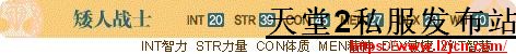 矮人介绍