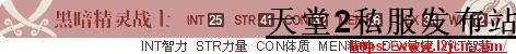 黑暗精灵介绍