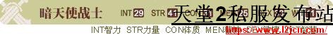 暗天使介绍