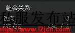 PVP红名系统设定