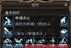 决斗系统