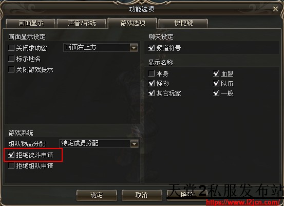 决斗系统