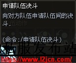 决斗系统