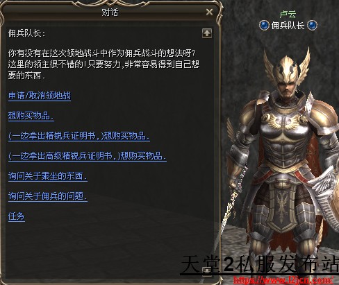 领地战