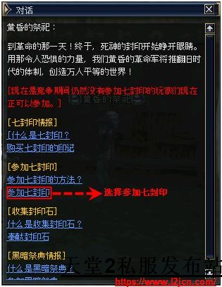 参加七封印