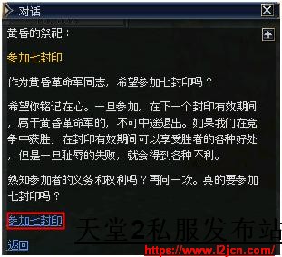 参加七封印