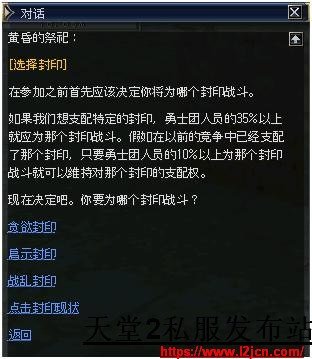 参加七封印